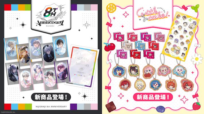 にじさんじオフィシャルストアの6周年を記念した新グッズが2026年9月7